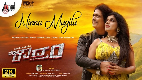 ಗಣೇಶ್ ಸಹೋದರನ 'ಮಹಾ ರೌದ್ರಂ'