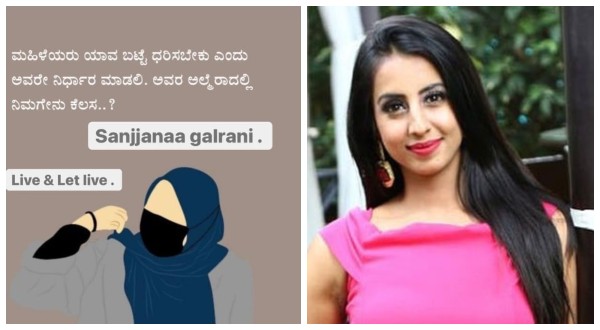 'ಪೆರಿಯಾರ್' ಸಂದೇಶ ಹಂಚಿಕೊಂಡ ನಟಿ ಸಂಜನಾ ಗಲ್ರಾನಿ! 'ಪೆರಿಯಾರ್' ಸಂದೇಶ ಹಂಚಿಕೊಂಡ ನಟಿ ಸಂಜನಾ ಗಲ್ರಾನಿ!