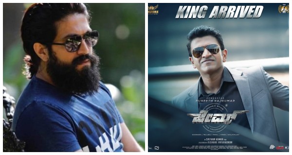 'ಜೇಮ್ಸ್' ಟೀಸರ್ ನೋಡಿಲ್ವಾ ರಾಕಿಂಗ್ ಯಶ್ ಸ್ಟಾರ್ ಯಶ್?