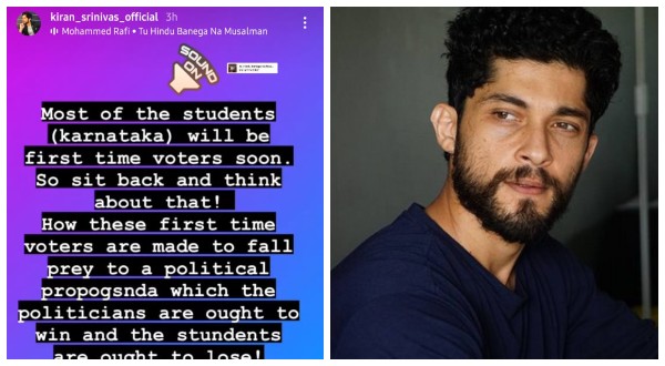 ಇದೊಂದು ರಾಜಕೀಯ ಆಟ ಎಂದ ನಟ ಕಿರಣ್ ಶ್ರೀನಿವಾಸ್! ಇದೊಂದು ರಾಜಕೀಯ ಆಟ ಎಂದ ನಟ ಕಿರಣ್ ಶ್ರೀನಿವಾಸ್!