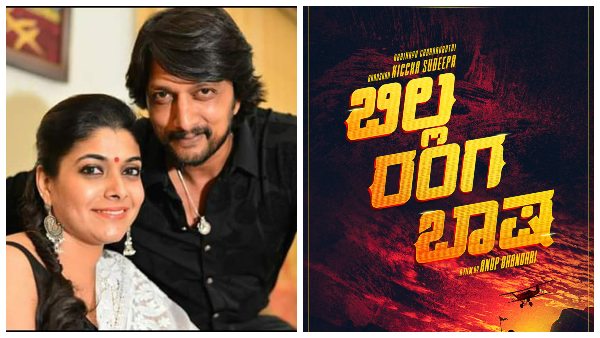 ಸುದೀಪ್ ಪತ್ನಿಯಿಂದಲೇ ನಿರ್ಮಾಣ 