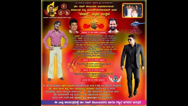 ಸಿಹಿ ವಿತರಣೆ, ಭೋಜನ ವ್ಯವಸ್ಥೆ ಸಿಹಿ ವಿತರಣೆ, ಭೋಜನ ವ್ಯವಸ್ಥೆ