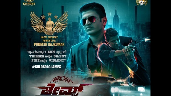 ಅಪ್ಪು ಧ್ವನಿ ಕಾಪಾಡಲು ಜೇಮ್ಸ್ ತಂಡದ ಸತತ ಪ್ರಯತ್ನ! 