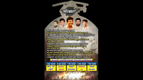 Puneeth Rajkumar Fans Welcoming James Movie Never Before Style