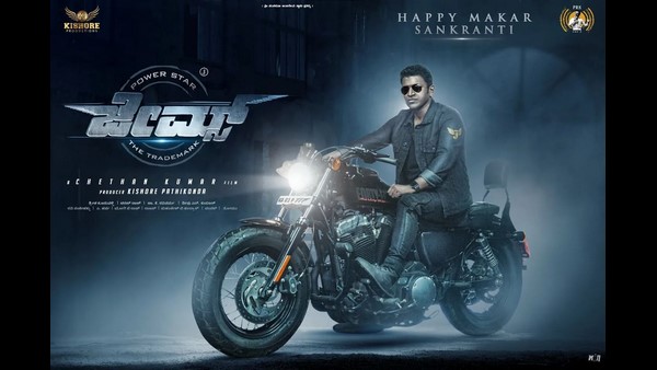 ಹುಟ್ಟುಹಬ್ಬಕ್ಕೆ 'ಜೇಮ್ಸ್' ಸಿನಿಮಾ ಬಿಡುಗಡೆ ಹುಟ್ಟುಹಬ್ಬಕ್ಕೆ 'ಜೇಮ್ಸ್' ಸಿನಿಮಾ ಬಿಡುಗಡೆ