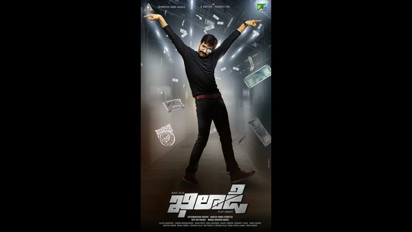 ರವಿತೇಜನ 'ಕಿಲಾಡಿ' ಗಳಿಸಿದ್ದು ಎಷ್ಟು! 