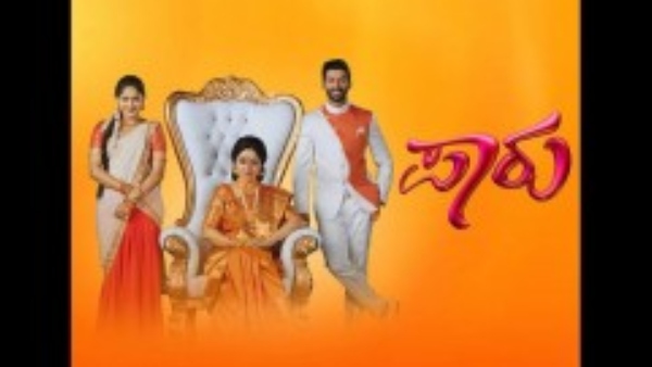 ಆದಿತ್ಯ, ಪಾರು ಮದುವೆ ನೋಡಲು ಕಾಯುತ್ತಿರುವ ಪ್ರೇಕ್ಷಕರು! ಆದಿತ್ಯ, ಪಾರು ಮದುವೆ ನೋಡಲು ಕಾಯುತ್ತಿರುವ ಪ್ರೇಕ್ಷಕರು!