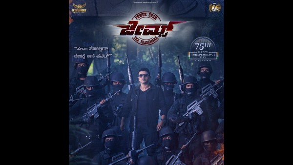 Puneeth Rajkumar’s Last Film James Big Update