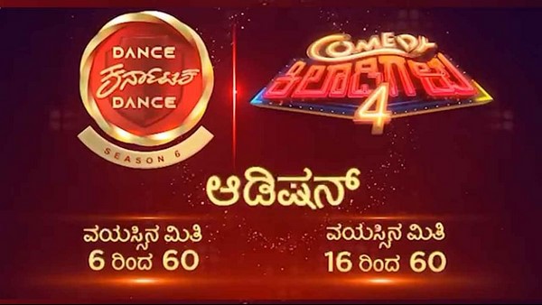 ಎರಡು ರಿಯಾಲಿಟಿ ಶೋ ಆರಂಭ ಎರಡು ರಿಯಾಲಿಟಿ ಶೋ ಆರಂಭ