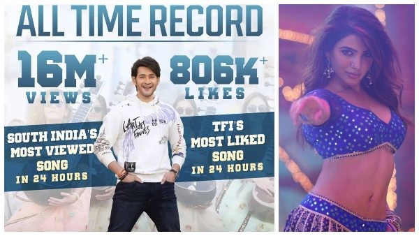  24 ಗಂಟೆಗಳಲ್ಲಿ ದಾಖಲೆ ಬರೆದ ಟಾಪ್ 5 ಸಾಂಗ್ಸ್ 