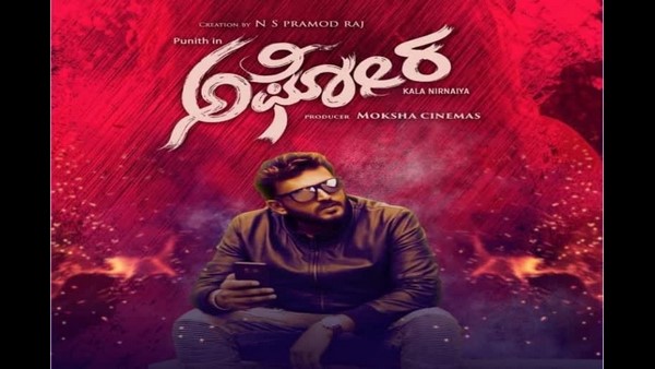 'ಬೆಟ್ಟದ ದಾರಿ' ಮಕ್ಕಳ ಸಿನಿಮಾ