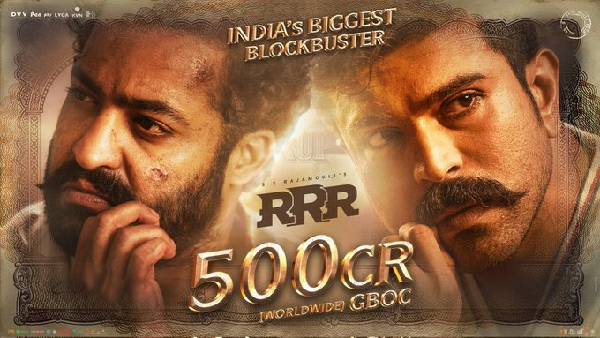 RRR 500 ಕೋಟಿ ಲೂಟಿ 
