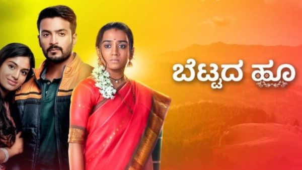 ರಾಹುಲ್‌ಗೆ ಗಂಟು ಬಿದ್ದ ಹೂವಿ 