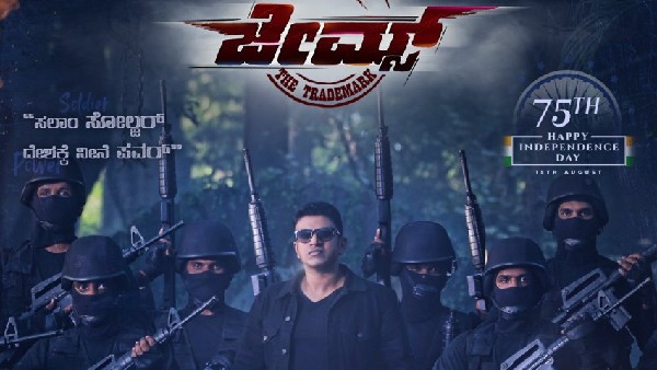 'ಜೇಮ್ಸ್‌'ಗೆ ಹೆಚ್ಚಿದ ಬೇಡಿಕೆ! 