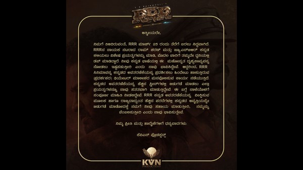ಇದೇ ನಿಜವಾದ ಕಾರಣ ಎನ್ನುತ್ತಿರುವ ಕೆವಿಎನ್ ಪ್ರೋಡಕ್ಷನ್ ! ಇದೇ ನಿಜವಾದ ಕಾರಣ ಎನ್ನುತ್ತಿರುವ ಕೆವಿಎನ್ ಪ್ರೋಡಕ್ಷನ್ !