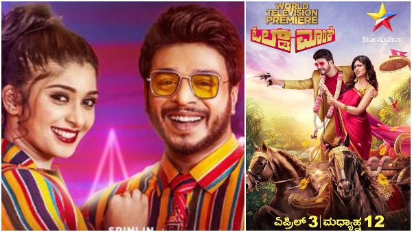 ಮನೆಯಲ್ಲೇ ಮನರಂಜನೆಯ ಕಿಕ್ಕು..! 