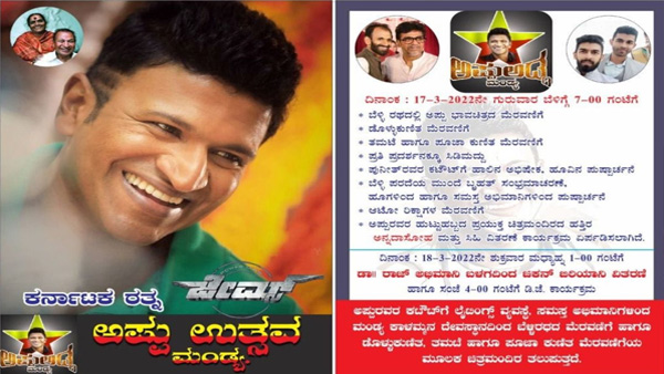 ಮಧ್ಯಾಹ್ನ ಬಿರಿಯಾನಿ, ಸಂಜೆ ಡಿಜೆ ಮಧ್ಯಾಹ್ನ ಬಿರಿಯಾನಿ, ಸಂಜೆ ಡಿಜೆ