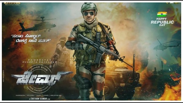 ಹೊಸಪೇಟೆಯಲ್ಲಿ 'ಜೇಮ್ಸ್' ಕಾರ್ಯಕ್ರಮ: ದರ್ಶನ್, ಸುದೀಪ್ ಗೆಸ್ಟ್! 