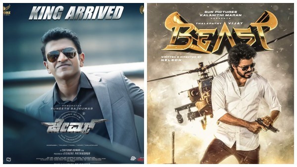 'ಬೀಸ್ಟ್' ಬೀಟ್ ಮಾಡಿದ ಅಪ್ಪು ಚಿತ್ರ!