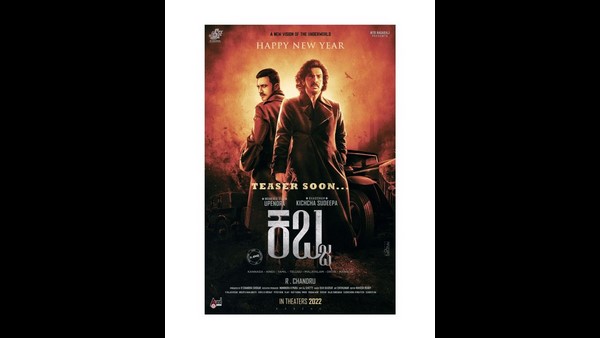 'ಕಬ್ಜ'ದಲ್ಲಿ ಸುದೀಪ್ 'ಭಾರ್ಗವ ಬಕ್ಷಿ'!