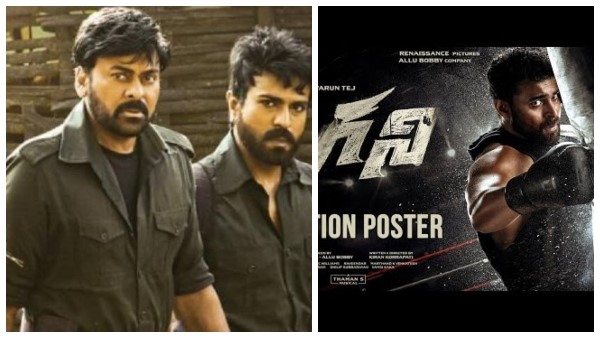 ಏಪ್ರಿಲ್‌ನ ನಿರೀಕ್ಷಿತ ಚಿತ್ರಗಳಾದ 'ಗನಿ', 29ಕ್ಕೆ 'ಆಚಾರ್ಯ'!