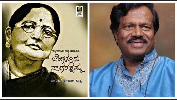 ಬೆಂಗಳೂರು ನಾಗರತ್ನಮ್ಮ ಸಿನಿಮಾ ಮಾಡ್ಬೇಕಿತ್ತು ನಾಗಾಭರಣ