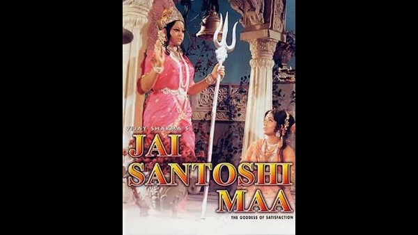 ಮತ್ತೆ ನೆನಪಾದ 'ಜೈ ಸಂತೋಷಿ ಮಾ'