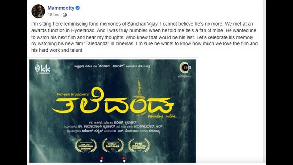 ಮಮ್ಮುಟ್ಟಿ ಬರೆದುಕೊಂಡಿದ್ದೇನು? ಮಮ್ಮುಟ್ಟಿ ಬರೆದುಕೊಂಡಿದ್ದೇನು?