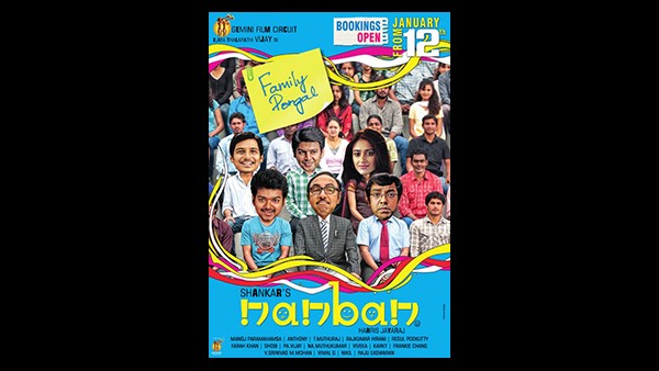 ತಮಿಳಿನಲ್ಲೂ ಮ್ಯಾಜಿಕ್ ಮಾಡಿತ್ತು 'ನನ್‌ಬನ್' ಸಿನಿಮಾ 