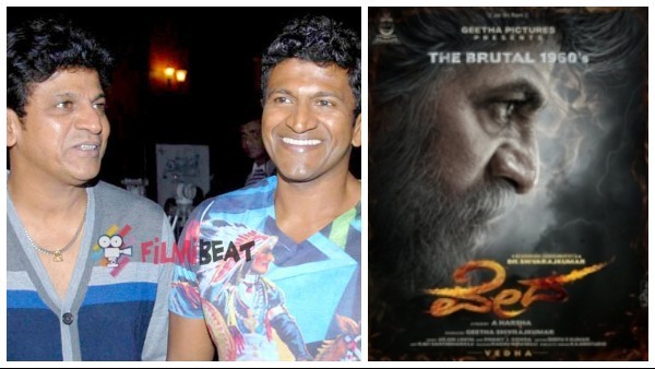 'ವೇದ' ಸಿನಿಮಾದಲ್ಲಿ ನಟ ಪುನೀತ್‌ರಾಜ್‌ಕುಮಾರ್! 