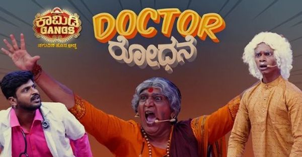 ಕಾಮಿಡಿ ಗ್ಯಾಂಗ್ ನಲ್ಲಿ ಇಲ್ಲ ಎಲಿಮಿನೇಷನ್ 