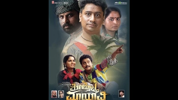 ಸಂಚಾರಿ ವಿಜಯ್ ನಟನೆ 'ಮೇಲೊಬ್ಬ ಮಾಯಾವಿ'