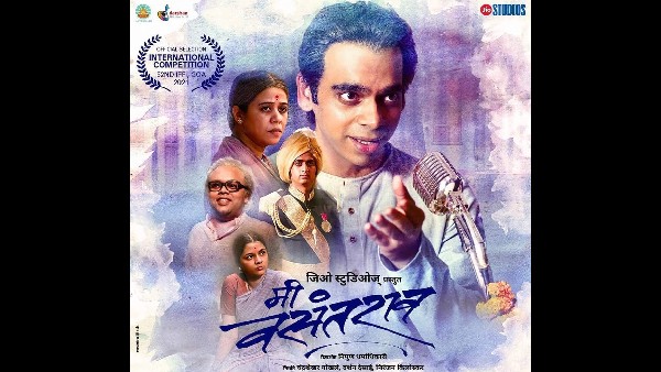 ವಸಂತರಾವ್ ಅವರ ಹೋರಾಟದ ಬದುಕಿನ ಹೋರಾಟವೇ 'ಮಿ. ವಸಂತರಾವ್.'