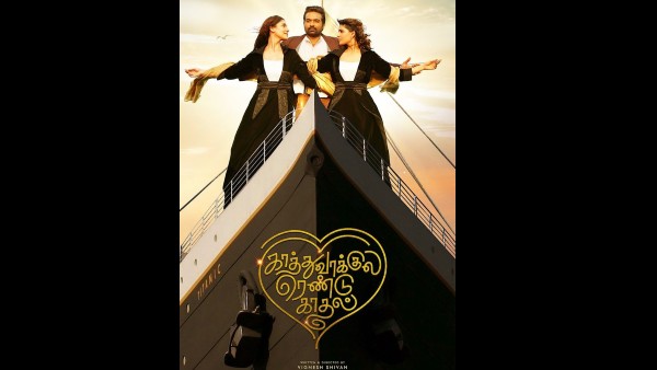 ತಮಿಳಿನ ಸಿನಿಮಾ ಬಿಡುಗಡೆ