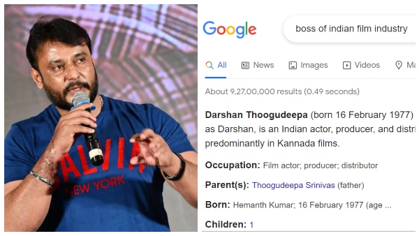 ಬಹು ಸಮಯದಿಂದ ದರ್ಶನ್ ಅನ್ನು ಬಾಸ್ ಎನ್ನಲಾಗುತ್ತಿತ್ತು