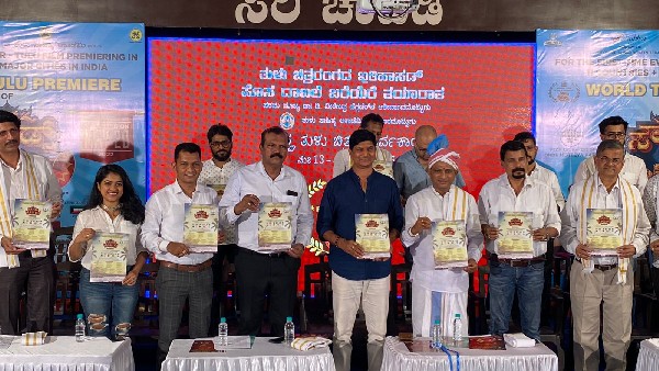 Tulu Movie Raj Sounds And Lights Movie Screening In 11 Nations Across The World