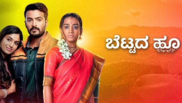 ಊರಿಗೆ ಹೊರಟು ನಿಂತ ಹೂವಿಯ ಗತಿಯೇನು? 