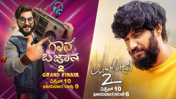 ವೀಕೆಂಡ್‌ನಲ್ಲಿ 'ಲವ್ ಮಾಕ್ಟೇಲ್ 2' ಸದ್ದು 