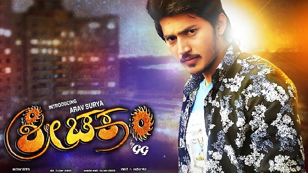 ಸಿನಿಮಾಗಳಲ್ಲೂ ಆರವ್ ನಟನೆ 