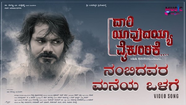 ''ಹಾಡು ಬರೆಯಲೆಂದು ಬಂದವನು, ನಿರ್ದೇಶಕನಾದೆ''