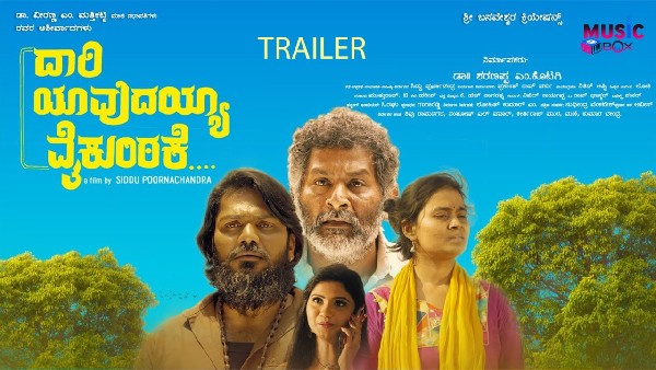 ಮ್ಯೂಸಿಕ್ ಬಾಕ್ಸ್ 11 ಭಾಷೆಗಳಲ್ಲಿ ಬಿಡುಗಡೆ