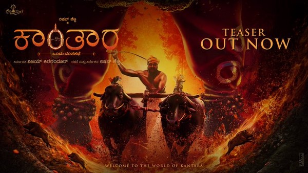 ಇದೇ ವರ್ಷ 'ಕಾಂತಾರ' ರಿಲೀಸ್! 