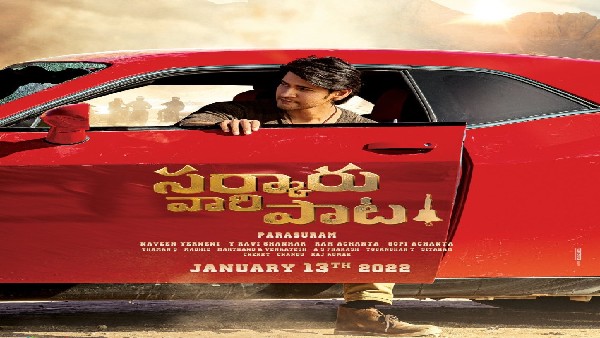 175 ಕೋಟಿ ಕಲೆ ಹಾಕಿದ 'ಸರ್ಕಾರು ವಾರಿ ಪಾಟ'! 