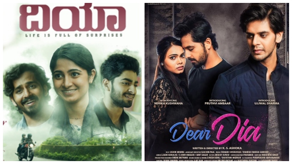 'ಡಿಯರ್ ದಿಯಾ' ಟ್ರೈಲರ್‌ಗೆ ಟೀಕೆಗಳ ಸುರಿಮಳೆ!