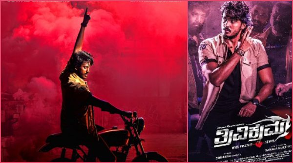 Vikram Ravichandran Starrer Trivikram Song Releasing On Crazy Star Birthday