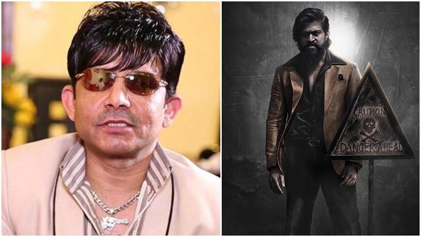 'ಕೆಜಿಎಫ್ 2' ಚೆನ್ನಾಗಿಲ್ಲ ಎಂದ ಕೆಆರ್‌ಕೆ 