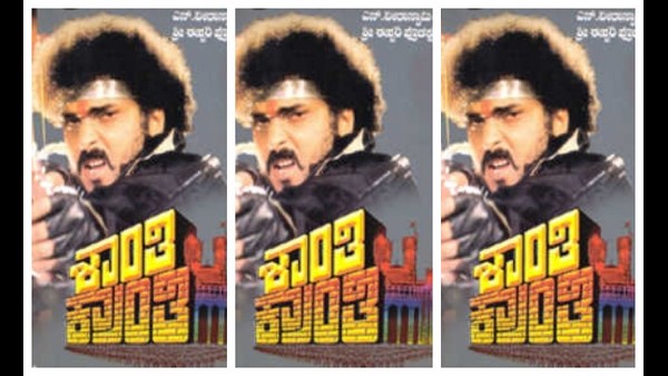 1991ರಲ್ಲೇ ಕ್ರೇಜಿಸ್ಟಾರ್ ಪ್ಯಾನ್ ಇಂಡಿಯಾ ಸಿನಿಮಾ 1991ರಲ್ಲೇ ಕ್ರೇಜಿಸ್ಟಾರ್ ಪ್ಯಾನ್ ಇಂಡಿಯಾ ಸಿನಿಮಾ