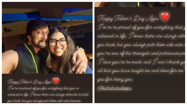 ಅಪ್ಪನ ಜೊತೆಗೆ ಸಾನ್ವಿ ಸುದೀಪ್ ಫೋಟೊ!