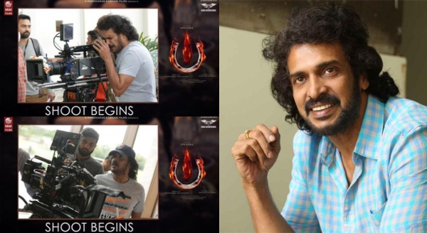 'U I' ಶೂಟಿಂಗ್ ಸ್ಟಾರ್ಟ್! 'U I' ಶೂಟಿಂಗ್ ಸ್ಟಾರ್ಟ್!