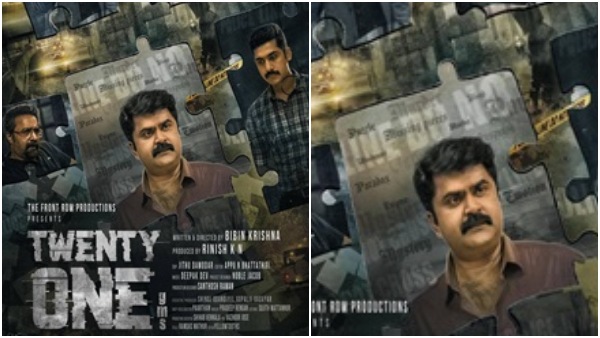 ಟ್ವೆಂಟಿ ಒನ್ ಗ್ರಾಮ್ಸ್- ಡಿಸ್ನಿ ಹಾಟ್‌ಸ್ಟಾರ್ 